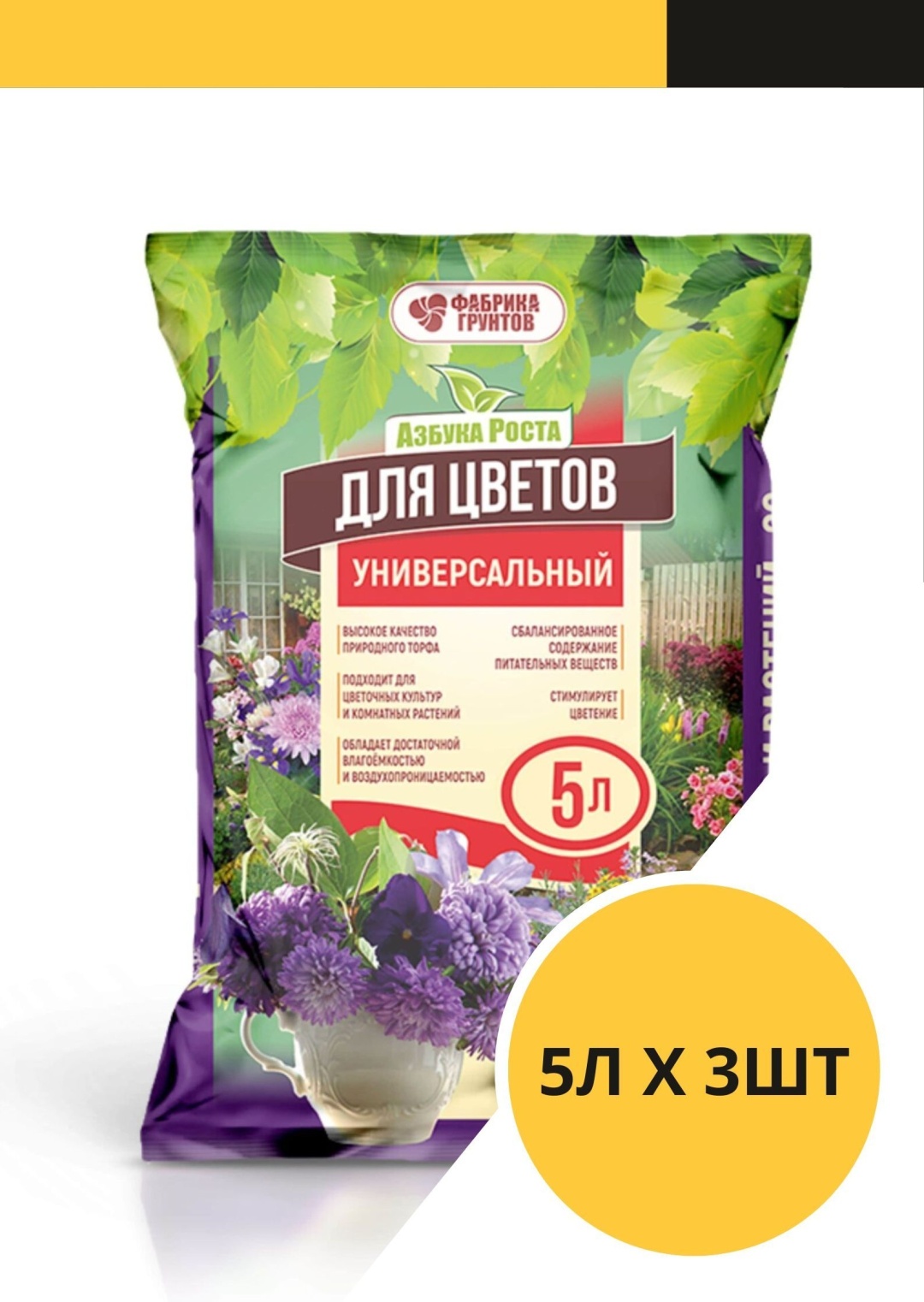 Грунт Фабрика Торфа Для цветов 15 л