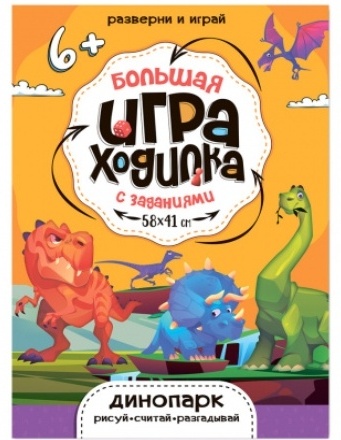 Настольная игра ГЕОДОМ Динопарк