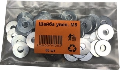 Шайба Плоская DIN 9021 M5, 50 шт