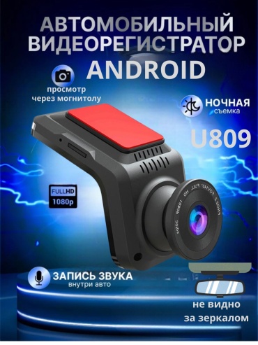 Видеорегистратор VULCAN U809 черный, серый