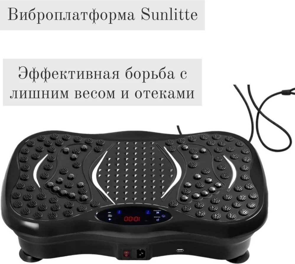 Купить Виброплатформа Vibrance вертикальная в Алматы – Магазин на Kaspi.kz