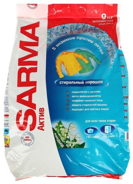 Sarma Ландыш 9 кг
