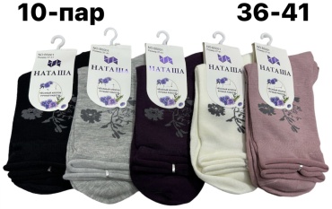 Носки НАТАША 10 пар мультиколор 36-41