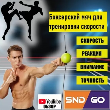 SND-GO BGSN-7062-2 зеленый
