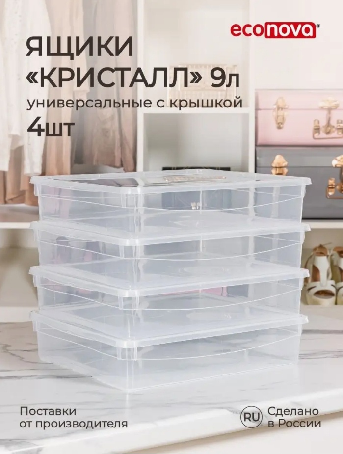 Ящик универсальный 40x34x9 см, полипропилен