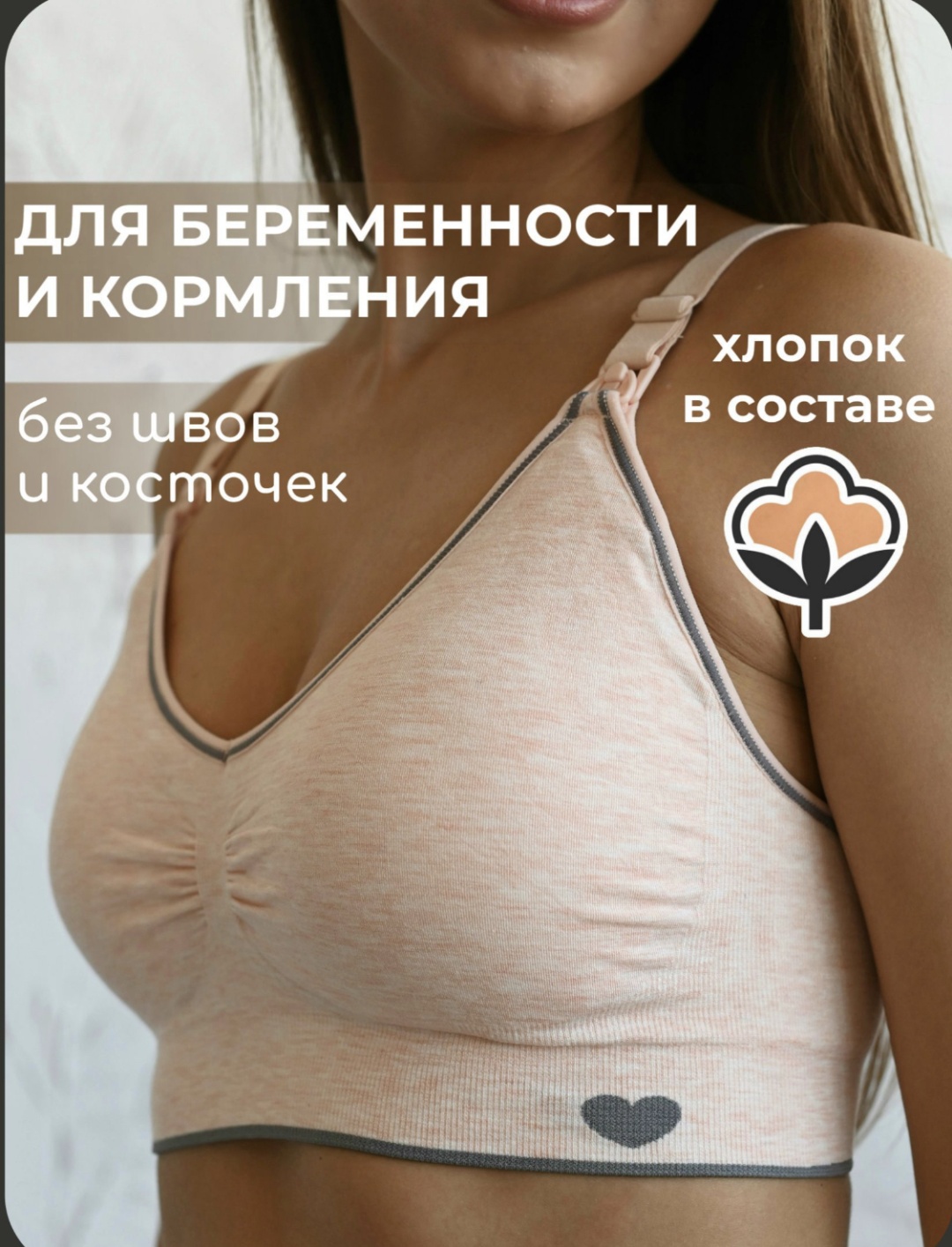Для беременных и кормящих NurAsLay бежевый