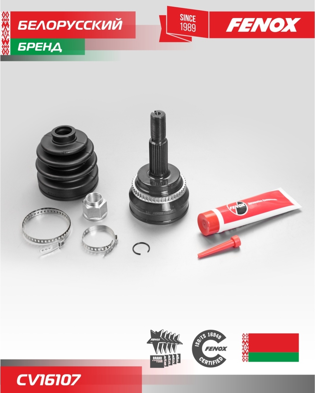 FENOX шрус CV16107