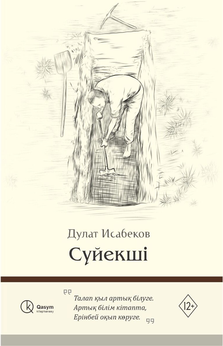 Күйеуі дастарханда ішіп жатқанда, әйелі әжетханада сиқырланады.