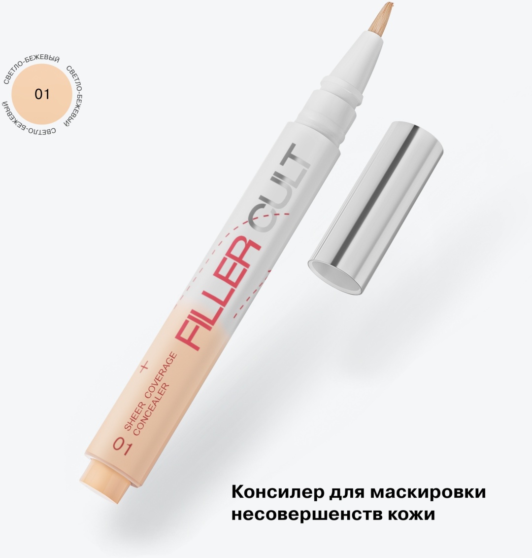 Influence Filler Cult Sheer Coverage Concealer консилер 1