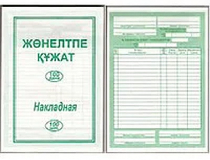 Бланк Накладная А5, 1 слой, 100 штук в пачке