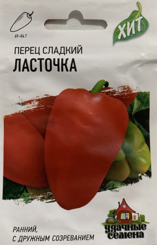 Удачные семена перец сладкий Ласточка