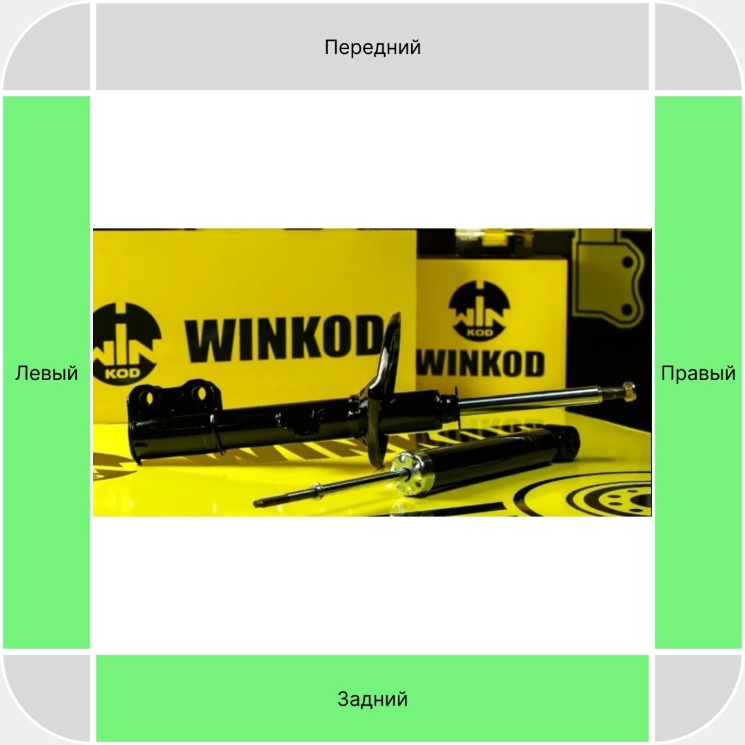 Амортизатор Winkod задний W343248SA 1 шт