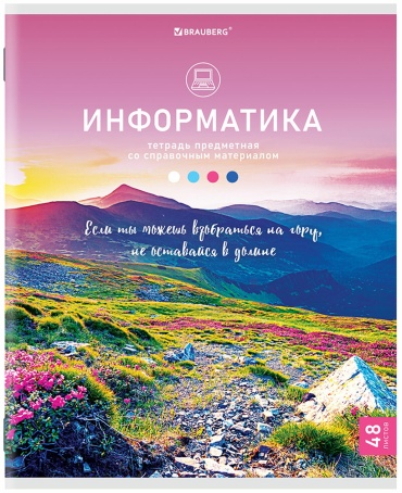 Предметная тетрадь Brauberg 404586, 48 л, А5, клетка, мягкая обложка