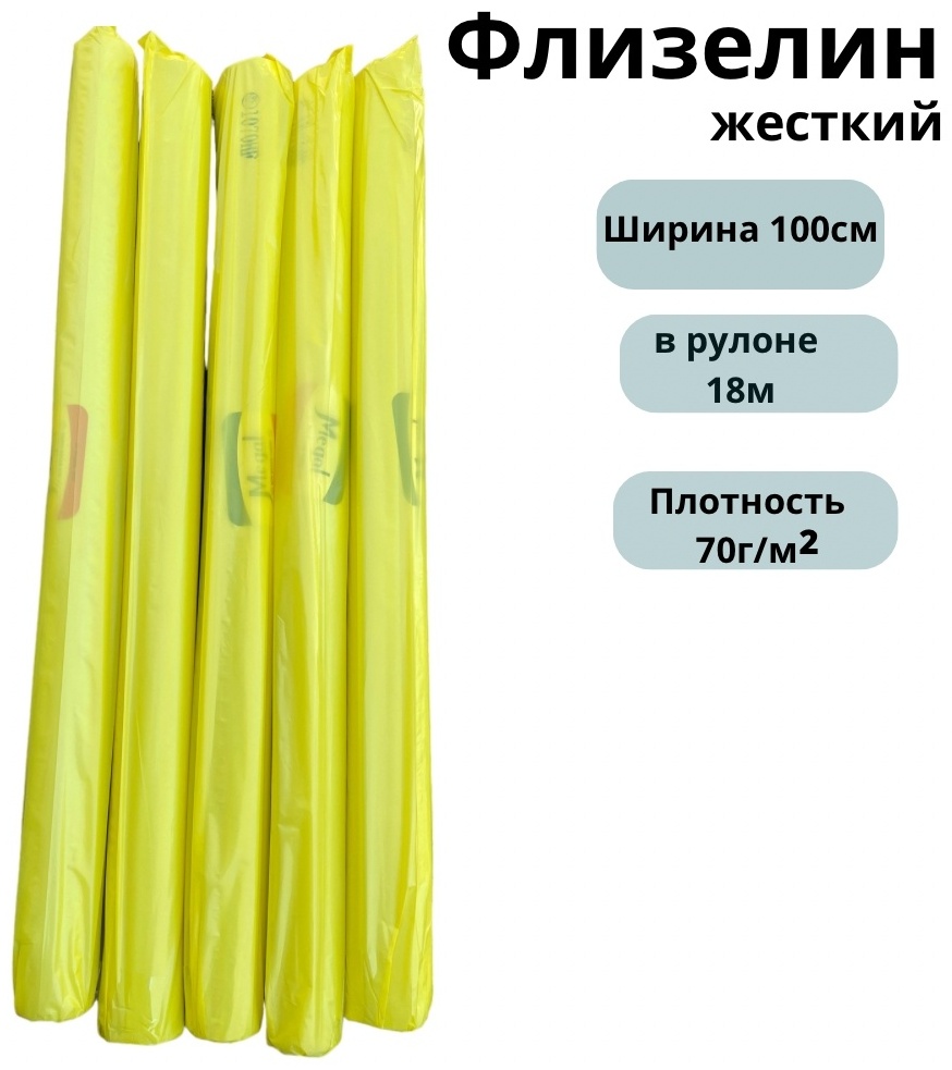 Флизелин Furnitura brilliant 0877 20 м