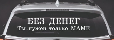 DIVAD наклейка 503038 100x18 см