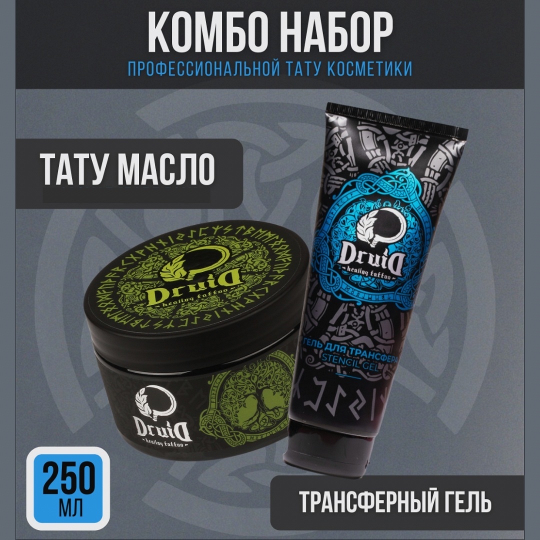 Druid трансферный гель 500 мл