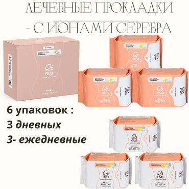 EVA прокладки дневные/ежедневные 126 шт