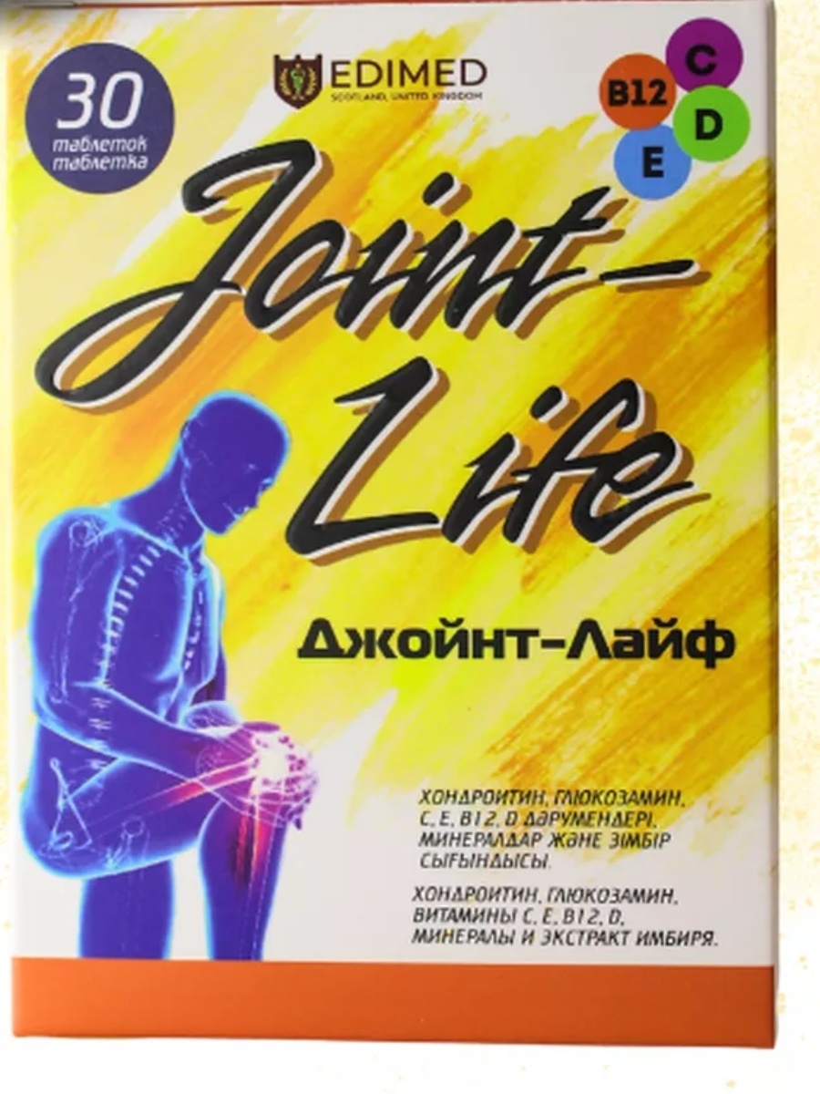 Купить Джойнт-Лайф таблетки 30 шт в Алматы – Магазин на Kaspi.kz