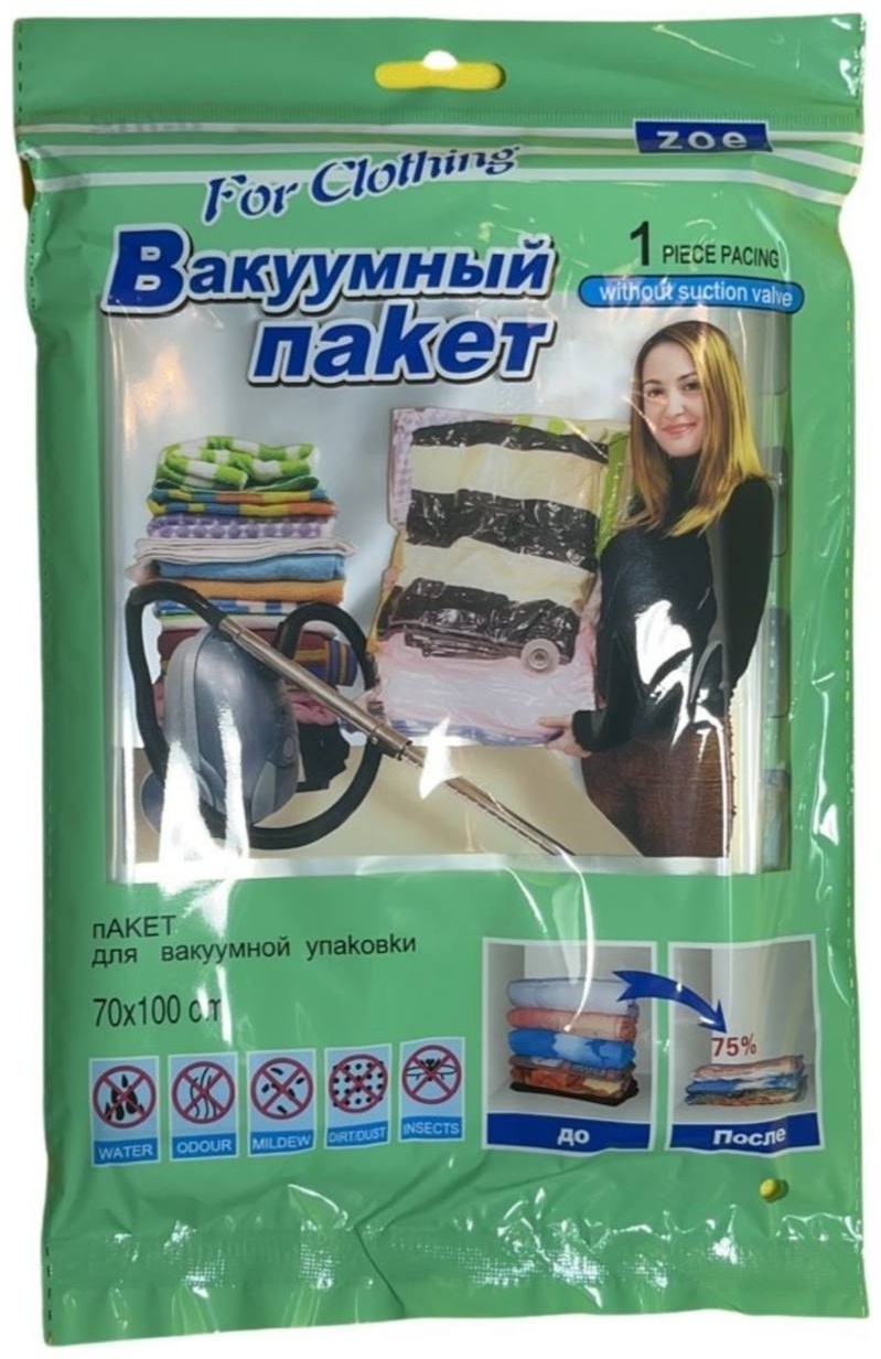 Вакуумный пакет Belger 18 полиэтилен 70 см 10 шт
