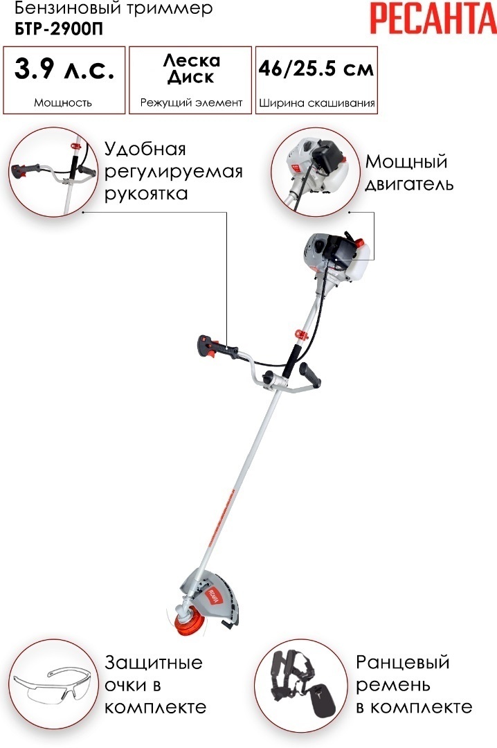 Триммер бтр 38. Бензиновый триммер БТР-1500п Ресанта. Триммер бензиновый Ресанта БТР-1900р. Бензиновый триммер БТР-1300р Ресанта. Бензиновый триммер БТР-2500р Ресанта.
