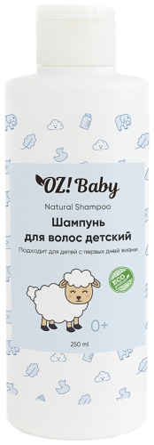 Шампунь OrganicZone 25 мл
