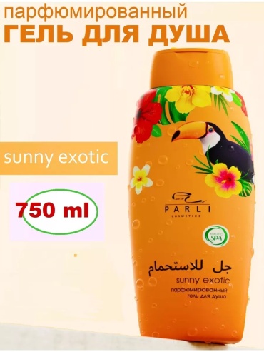 Parli Cosmetics Sunny Exotic Spa гель 750 мл