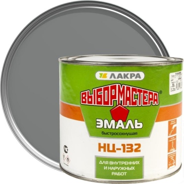 Лакра эмаль глянцевая НЦ-132 Выбор Мастера 1.7 кг, тон серый