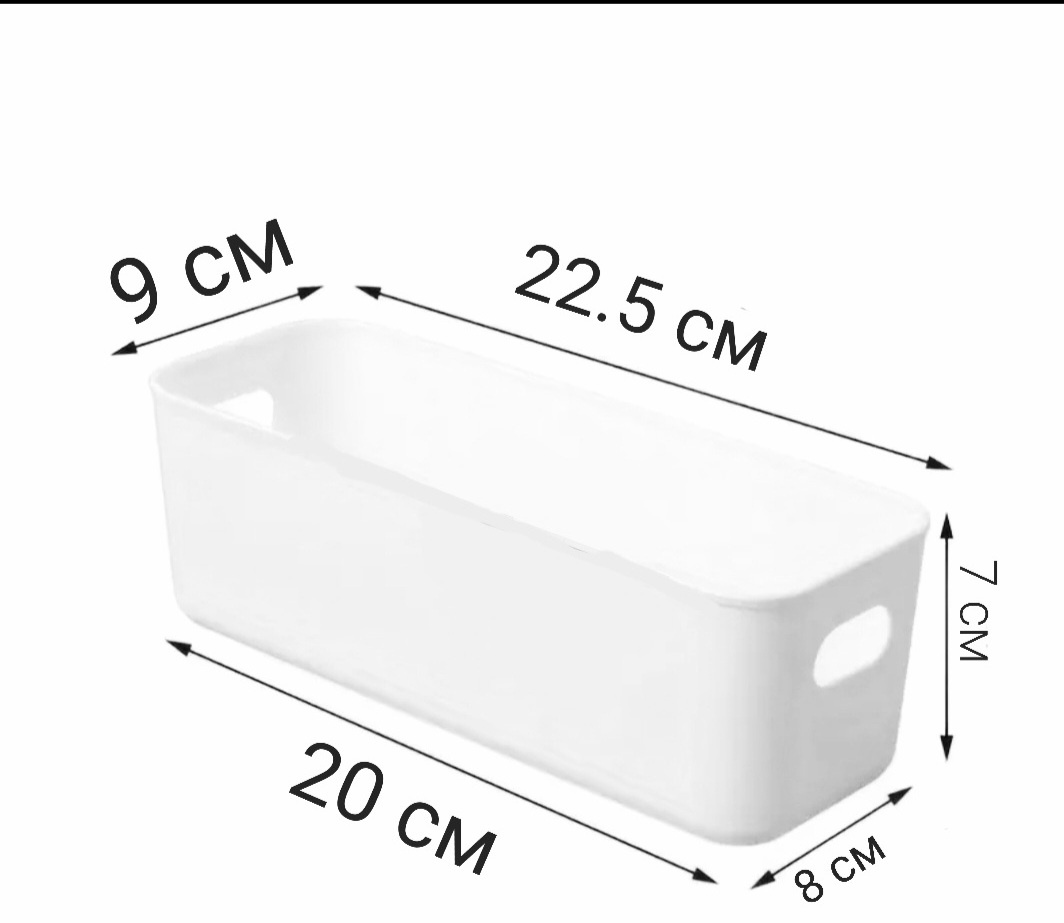 Органайзер универсальный 22.5x9x7 см, пластик, полипропилен