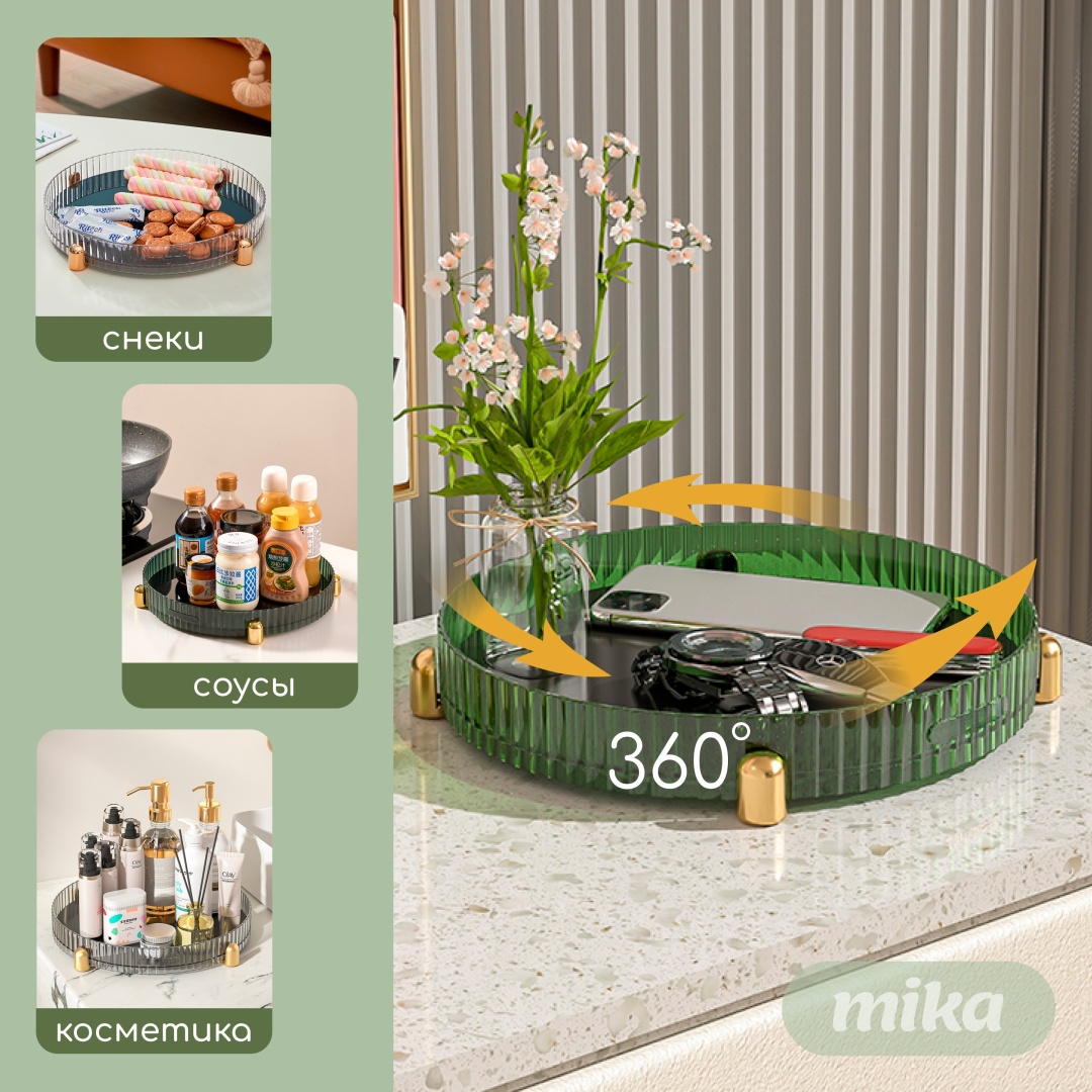 Mika MSR1 GR зеленый, прозрачный, золотистый