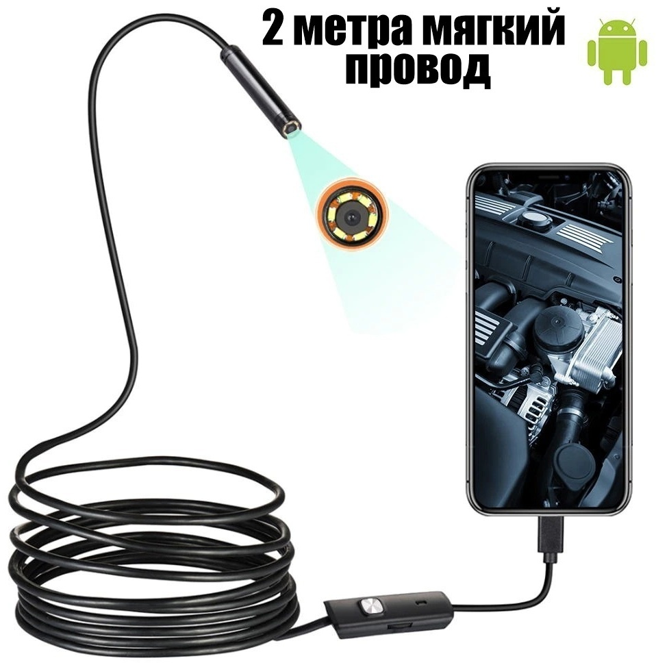 Купить Эндоскоп 325703 в Алматы – Магазин на Kaspi.kz