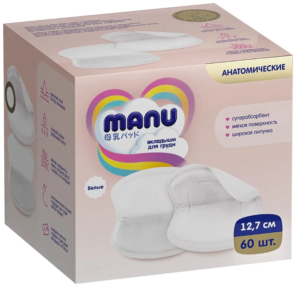 Вкладыши для груди MANU NP-NB127F-60, 60 шт