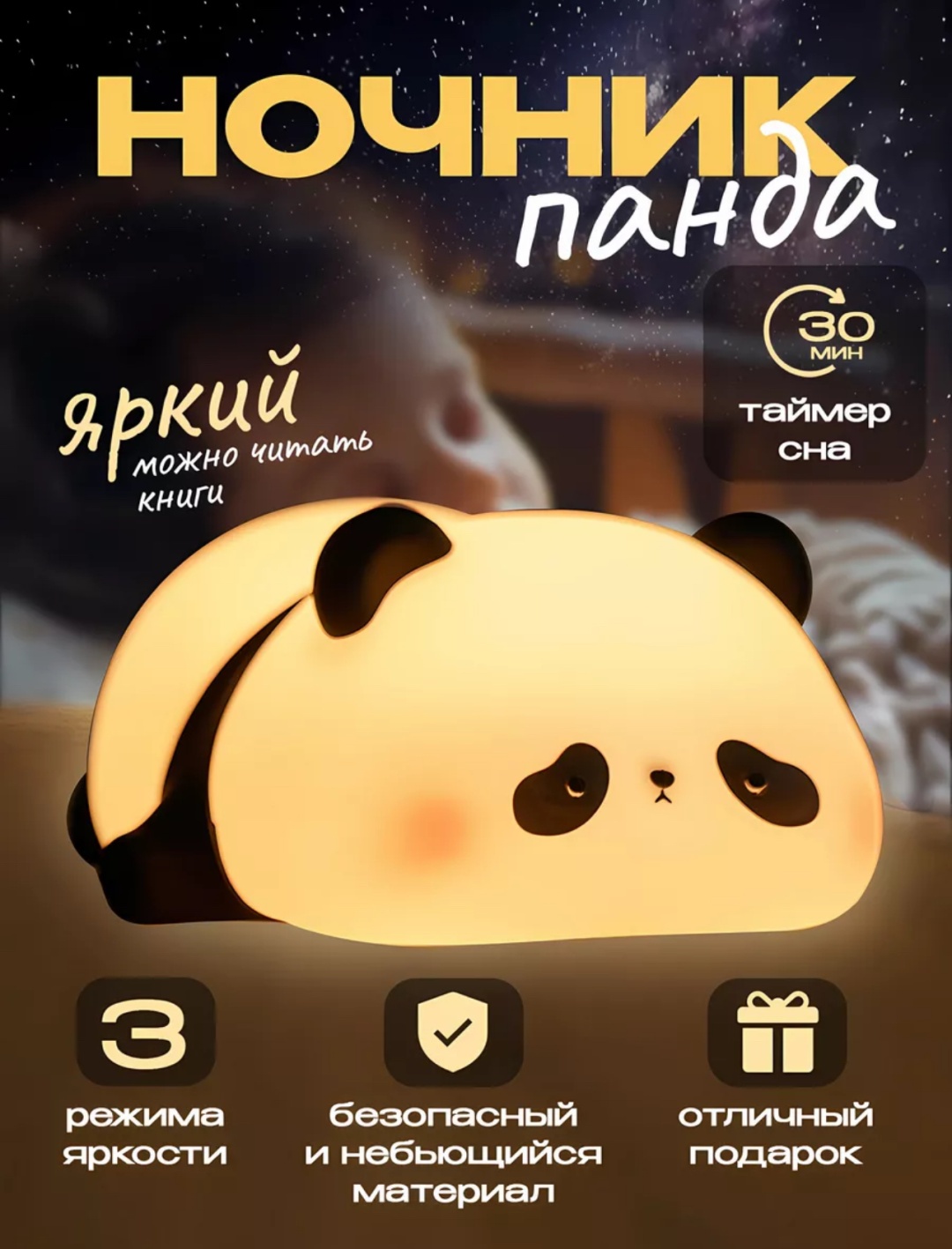 M&K светильник-игрушка настольный QWE5, теплый белый, холодный белый, желтый