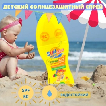 Спрей Биокон 150 мл