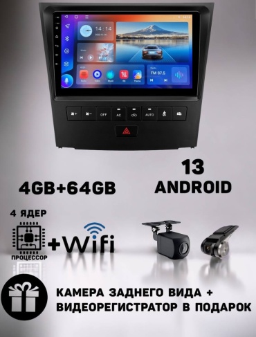 VULCAN FS7 Lexus GS 2004-2011 4Gb+64Gb + камера заднего вида