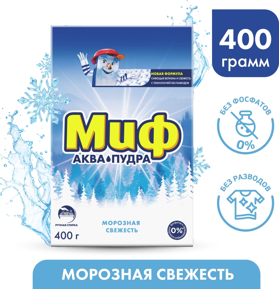 Купить Стиральный порошок МИФ Аква-пудра Ручная стирка Морозная ...