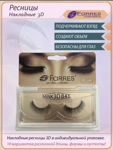 FARRES cosmetics накладные C 0.03 мм черный 11 мм