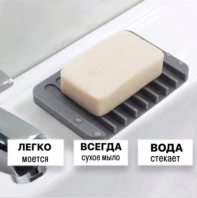 Мыльница 132018 1 шт, силикон