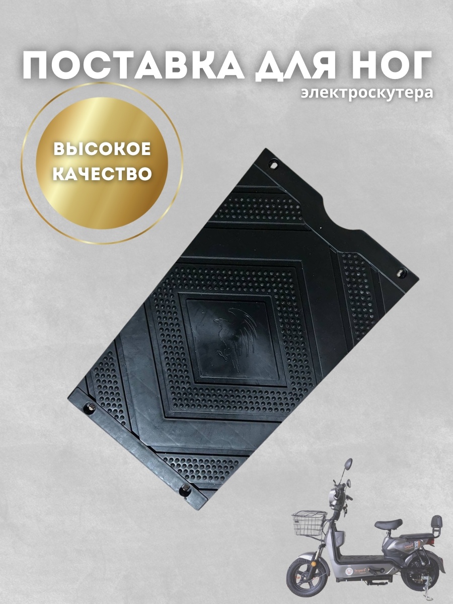 Опорная стойка ElectroCkyter K_19