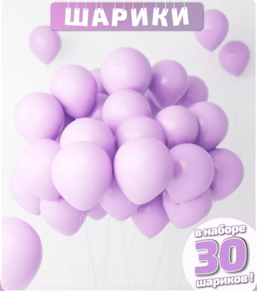 Набор воздушных шаров Balloon-s однотонный 30 шт, фиолетовый