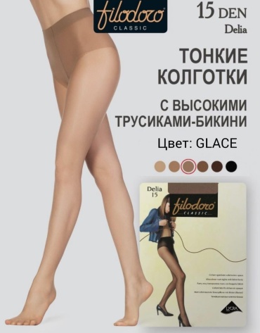 Колготки Filodoro темно-бежевый