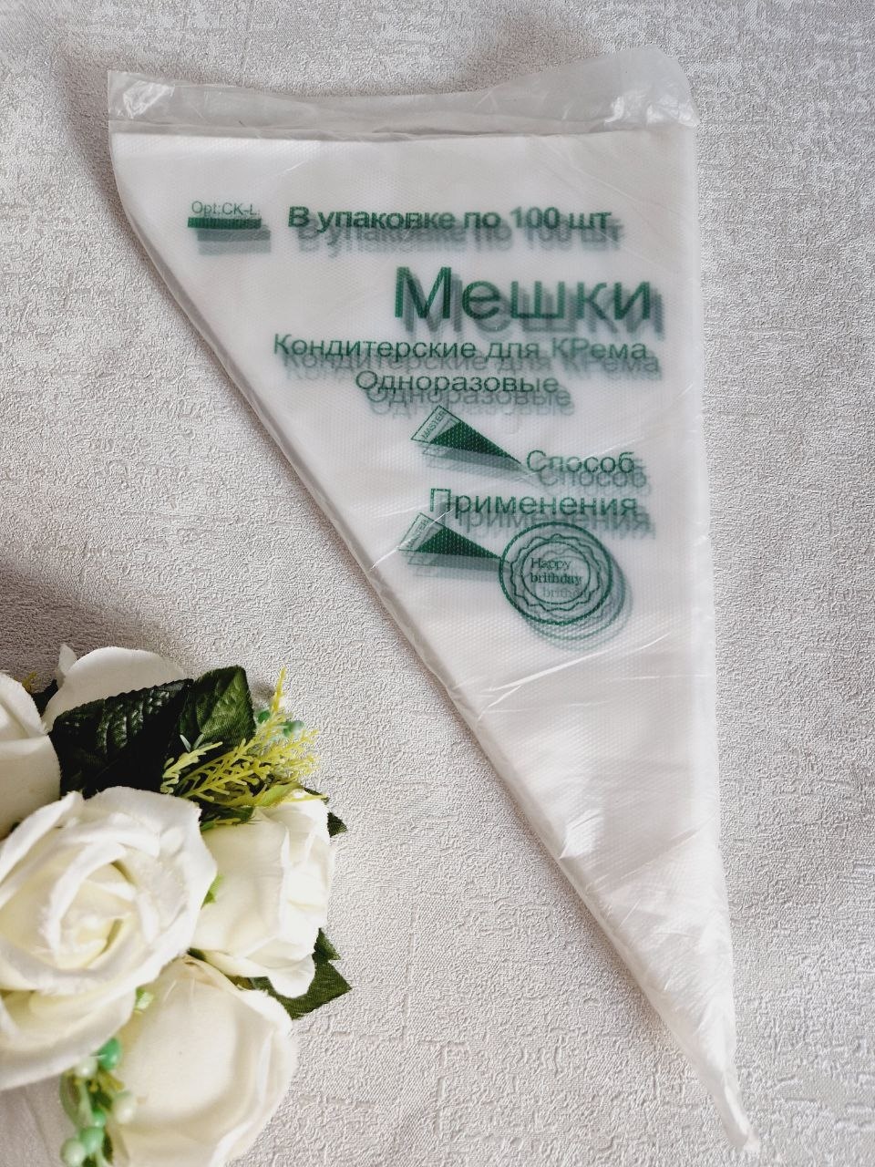 Мешок кондитерский 229224 100 шт