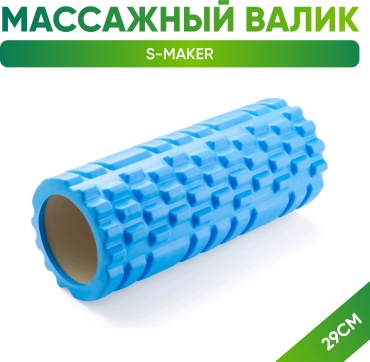 S-MAKER 144240 голубой