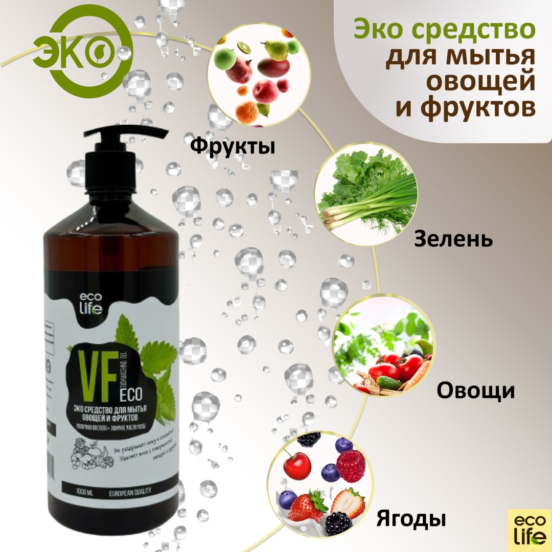 Гель EcoLife для овощей и фруктов 1000 мл