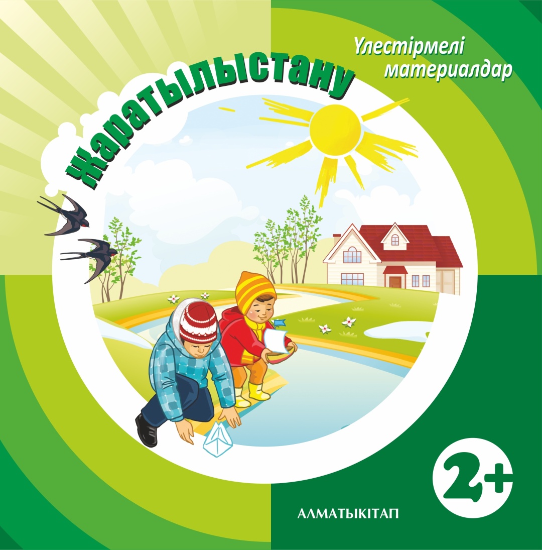 5 сынып информатика алматыкітап