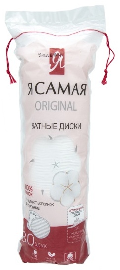Я Самая ватные диски Original. 80 шт