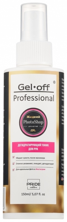 Gel Off лосьон Жидкий photoshop 150 мл