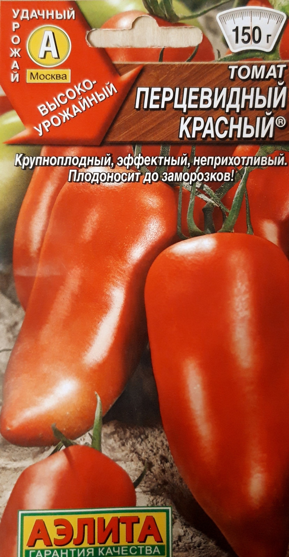 Томат Перцевидный Красный Отзывы Фото