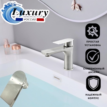 Смеситель для раковины (умывальника) Luxury 1122-1, однозахватный