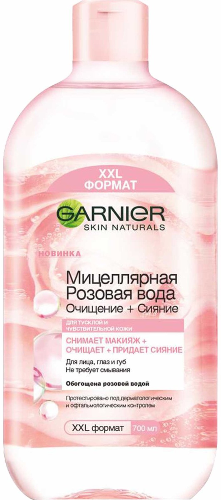 Купить Garnier Вода мицеллярная Garnier Skin Nаturаls С розовой водой ...