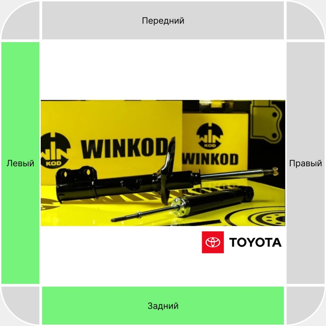 Амортизатор Winkod задний W334289SA 1 шт